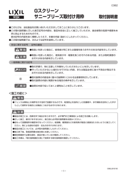 Gスクリーン サニーブリーズ取付け用枠