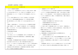 橡 資料2 海外の地方自治制度及び住民参加制度の概要（英・米・独）.