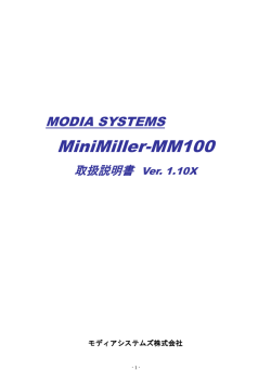 MiniMiller-MM100