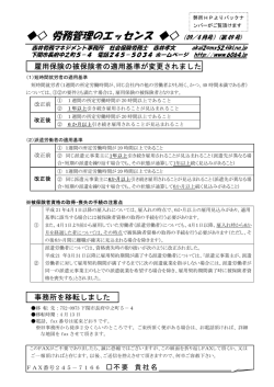 労務管理のエッセンス （09／4 月号）(第 49 号)