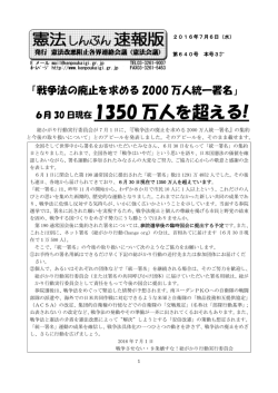 1350 万人を超える!