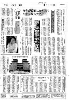 毎日・読売にも同様記事