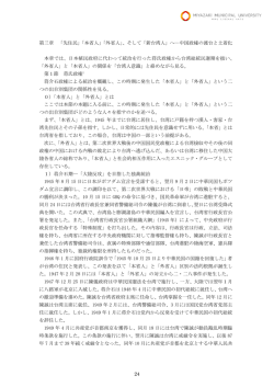 第三章