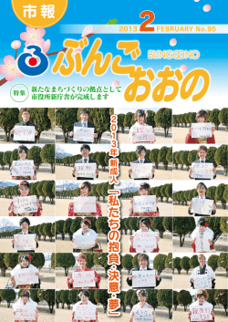 2013年2月号[PDF：11MB]