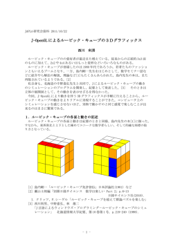JAPLA研究会資料 2011/10/22