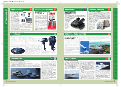 日産マリーン株式会社