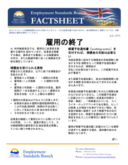 FACTSHEET