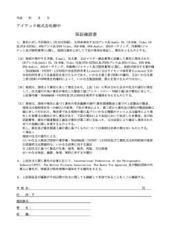 PDFダウンロード - CDプレス、DVDプレスのアイテック