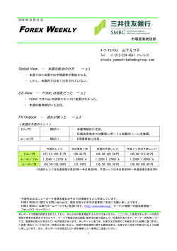 円 - 経済レポート情報