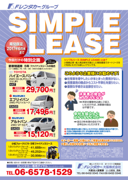 2016.01.01 新車特選車 今回だけの特別企画!