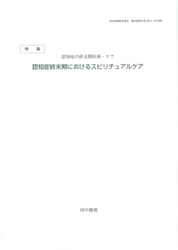 ここをクリックすると別刷のpdfファイルが開きます