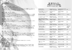 profiles - 京都市立芸術大学