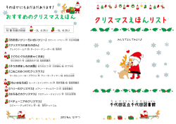 1～2ページ - 千代田区立図書館