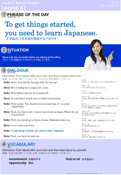 まず始めに日本語を勉強するべきです。
