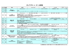 ぽんプラザホール 5月 公演情報