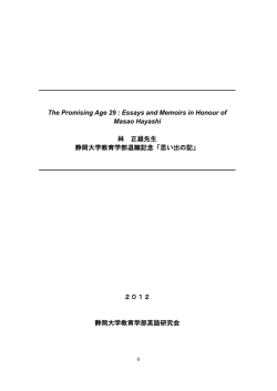 The Promising Age 29