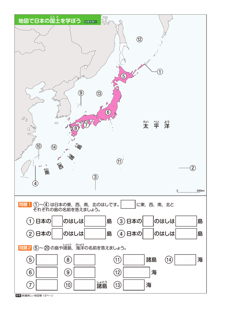 のはしは 日本の 島 諸島 海 海 海 太 平 洋 諸島 のはしは