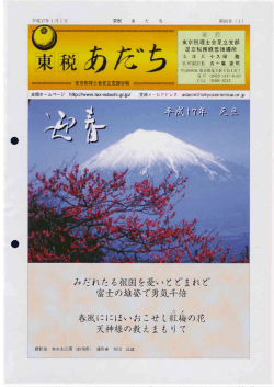 (平成17年) 1月 1日