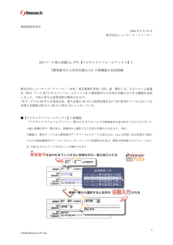 EFO ツール導入実績 No.1*の【ナビキャスト