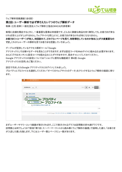 このコラムをPDF形式でダウンロードする
