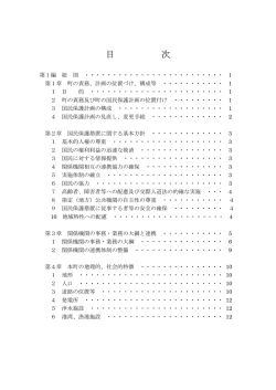 PDF：369KB - 志賀町の原子力情報