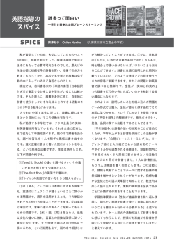 英語指導のスパイス辞書って面白い