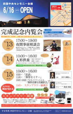 6/16 OPEN
