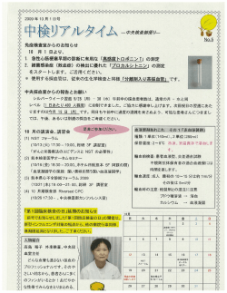 10月1日 5号