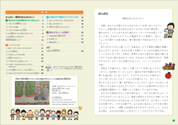 身のまわりの生き物を見つけに出かけよう