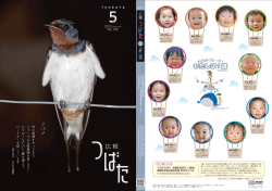 5 - 津幡町
