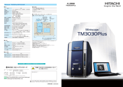 製品カタログTM3030Plus