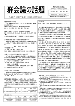 無料法律相談会 No245 号（2010 年 2 月 8 日）東京土建新宿支部