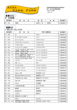 Come - 仙台市図書館