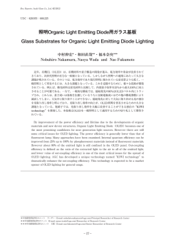 照明Organic Light Emitting Diode用ガラス基板