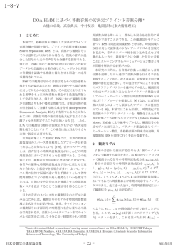 論文のステアリング性能