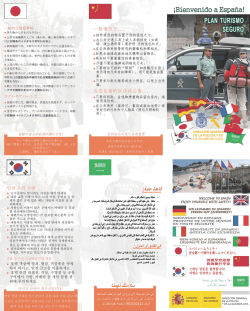 Page 1 &iexcl;Bienvenido a Espa&ntilde;a! PLAN TURISMO SEGURO 一般的な