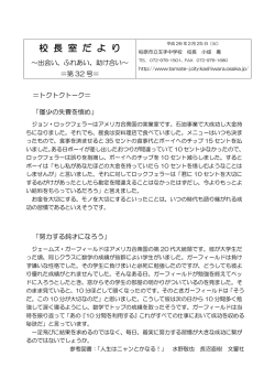 第 32 号 - 柏原市立玉手中学校