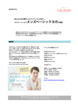 【メンズヨガ】身も心も引き締まったワンランク上の男へ