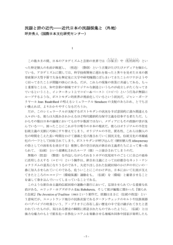 民謡と詩の近代    近代日本の民謡採集と〈外地〉