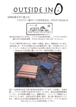 Tabi KuruKaru! Mid Tableの取扱い説明書はこちら - Outside-In