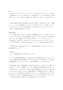第四回全日本学生弁論大会