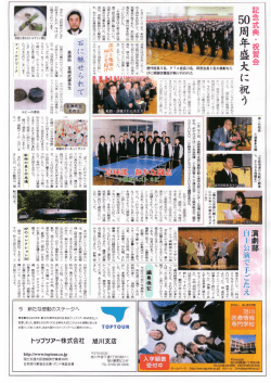 50周年式典/石の魅力・6面