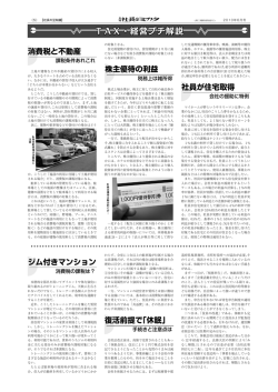 TAX・経営プチ解説