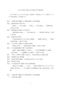 （平成25年度～平成30年度） PDF