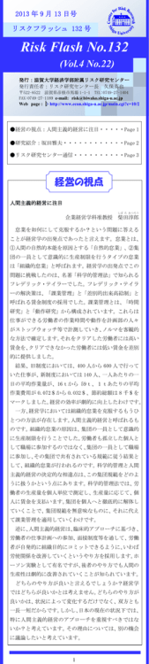9/13 - 滋賀大学 経済学部