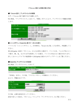 F-Secure版から - キララ 21 KIRALA21