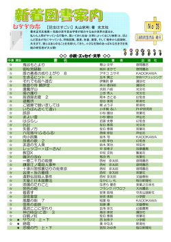 書 名 鬼はもとより 御松茸騒動 盾の勇者の成り上がり 8 生きる
