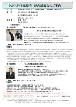 詳しくはこちら - 公益社団法人生命保険ファイナンシャルアドバイザー協会