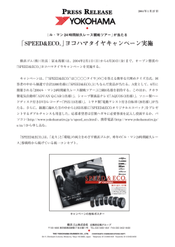 Press Release YOKOHAMA