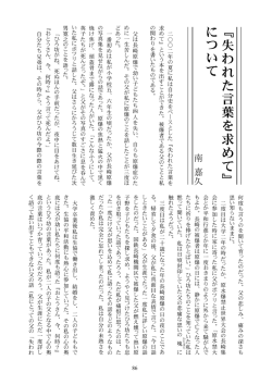 『失われた言葉を求めて』 について